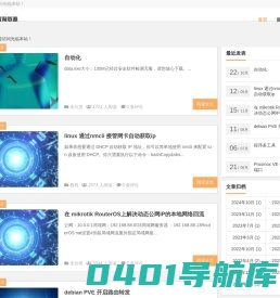 苦情树日志-教程-资源-技术