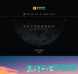 星球研究所-解构世间万物，探索极致世界