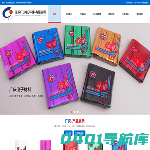 扎口线,扎带,扎丝-江苏广庆电子材料有限公司(中德合资)