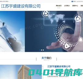 江苏宇盛建设有限公司-江苏宇盛建设有限公司