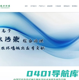 玉环振兴环保装备有限公司-曝气器-可提升_悬挂链_管式_微孔曝气器-玉环振兴