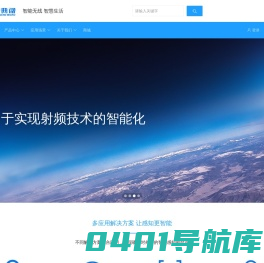 矽典微-智能无线 智慧生活