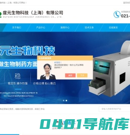 全自动热封膜机-微孔板热封膜仪-Tecan自动化移液吸头Beckman-度元生物科技（上海）有限公司