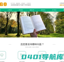 上海颂禧心理咨询网站 家庭婚姻咨询机构网站源码下载