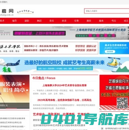 艺考网 | 艺考网资讯第一站