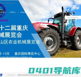 2025第十二届重庆农业机械暨零部件展览会-重庆农机展