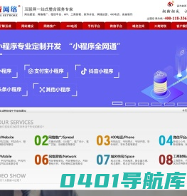 成都网站建设|制作开发-网络营销推广-成都互成网络科技有限公司
