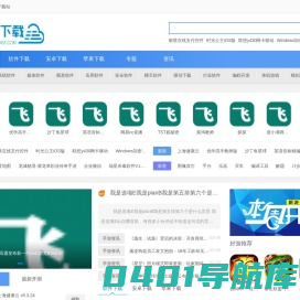 飞毛腿下载站最全的免费软件,提供免费的绿色软件下载 _ 飞毛腿下载站