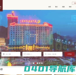 天下凤凰大酒店|凤凰酒店|天下凤凰