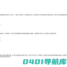 厦门市台研工贸有限公司 / 台研动力 _台研动力