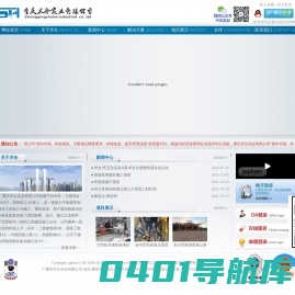 重庆术合实业有限公司