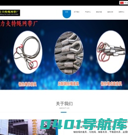 吊装带_吊网_扁平吊带_柔性吊带_引纸绳_一次性吊带_力夫特绳网带厂