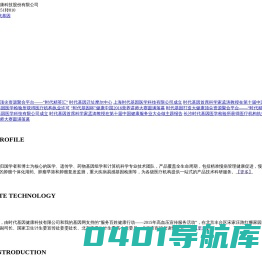 西安时代基因健康科技股份有限公司