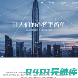 北京一二五科技有限公司