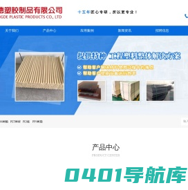 POK板_POK棒_PCGF板_PA66板_PA66棒_PC加纤板-东莞市明德塑胶制品有限公司
