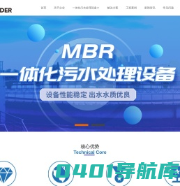 MBR一体化污水处理设备|地埋式一体化污水处理设备|一体化污水处理设备-莱特莱德