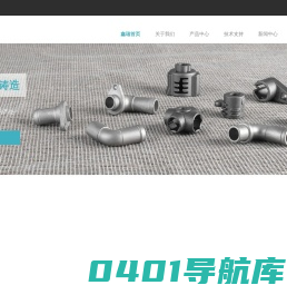 台州鑫瑞不锈钢铸造有限公司