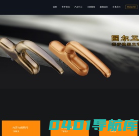 瑞安市固尔门窗五金,内开内倒,门窗五金