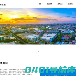 顺博集团