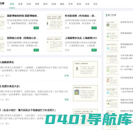 我爱学习网 - 掌握新高考综合常识大全，学习百科知识网站