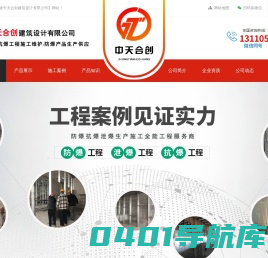 防爆门|防爆窗|抗爆墙|泄爆墙-就找福建中天合创建筑设计有限公司