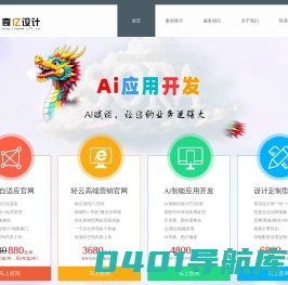 广州网站设计_奇亿广州网站设计公司_【不满意全额退款】