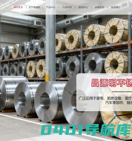 苏州昌源明精密电子材料有限公司