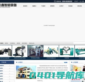 混料机|搅拌磨|V型混料机@无锡庆鑫智能装备有限公司www.wxqxft.com