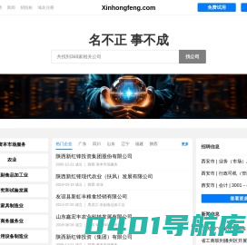 Xinhongfeng 鑫宏丰