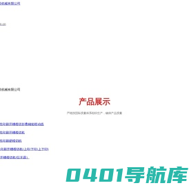广州科盛隆纸箱包装机械有限公司_包装