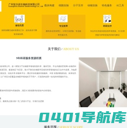 广州安尔诺