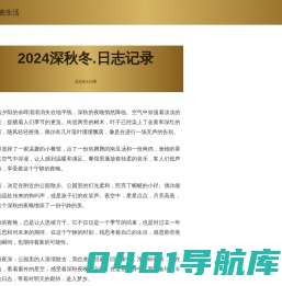 汉语字典_康熙字典_成语词典_在线查字典_古诗词大全-漢語文學