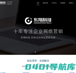 无锡网络公司,无锡网站建设,无锡网络推广,抖音代运营,抖音短视频推广,十年品牌-无锡市东翔科技有限公司