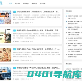冲锋网_自媒体短视频实用技术教程_网络创业赚钱实战资源