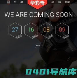 北京华彩奇影像技术有限公司
