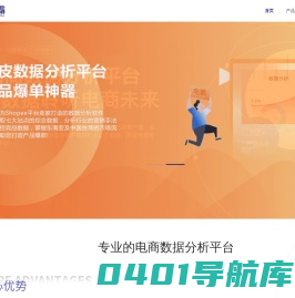 电霸|店霸-电商数据分析平台,电商运营干货,电商生态资源-琛染网络