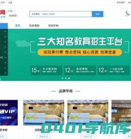 114培训网_专业培训服务平台