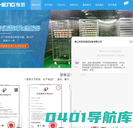 佛山蒸包柜厂家-除雾保温柜价格-蒸包保温一体柜-佛山市彤珩酒店设备有限公司