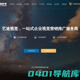 无锡宣传片拍摄制作_视频拍摄制作_无锡三维动画制作-艺途科技