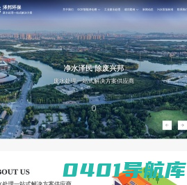 净化槽,一体化污水处理设备,SMC净化槽-无锡泽邦环保科技有限公司