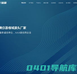 粉尘检测仪_尘埃粒子计数器_微生物采样器-青岛宇丰瑞霖精密仪器有限公司