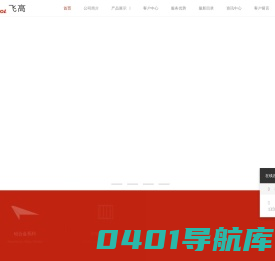 法国飞高集团_飞高进口五金配件_飞高高档五金配件_飞高高档门窗配件