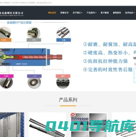 注塑机螺杆_挤出机螺杆_合金螺杆-深圳市金鑫螺杆有限公司