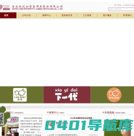 金发拉比妇婴童用品股份有限公司