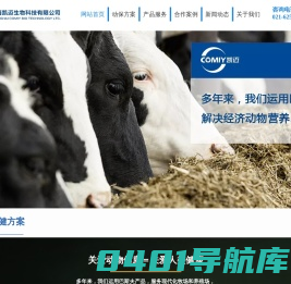 凯迈生物-巴斯夫动物保健一站式服务
