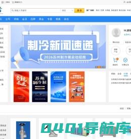现代制冷网