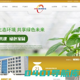 铜包铝镁,漆包线,江苏华旺新材料有限公司