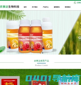 花生控旺-红薯辣椒控旺-北京农事达生物科技有限公司-北京农事达生物科技有限公司