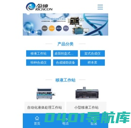 江苏领坤生物科技有限公司