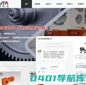 齿轮减速机-摆线减速机-蜗轮减速机-无极变速器-浙江双联机械有限公司